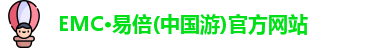 emc易倍